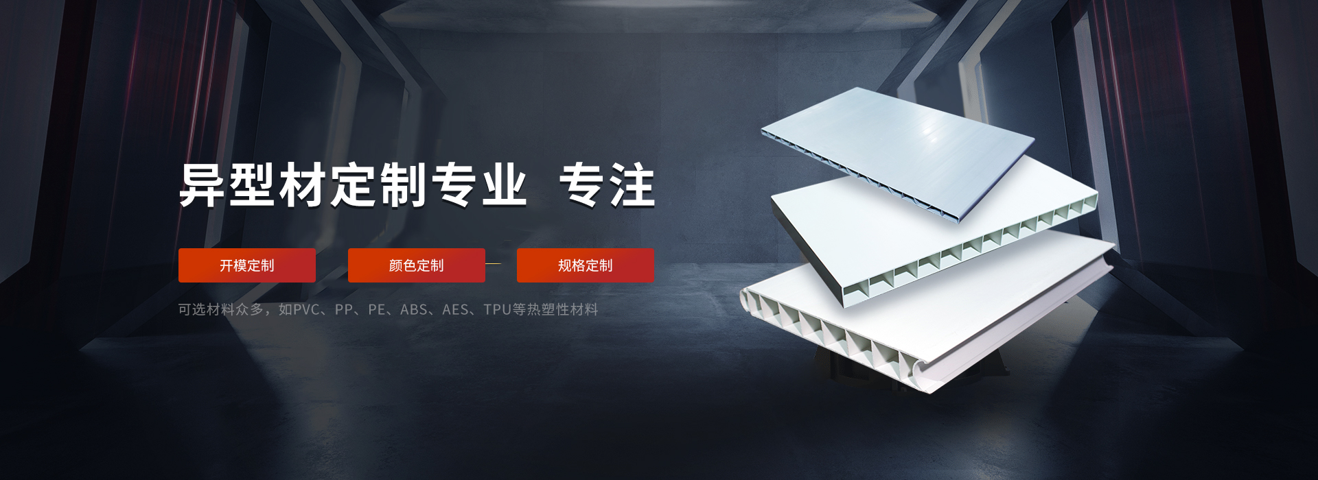 威海威鷹塑膠主營PP清糞帶,畜牧設備,PE膜,網(wǎng)紋膜等產(chǎn)品.